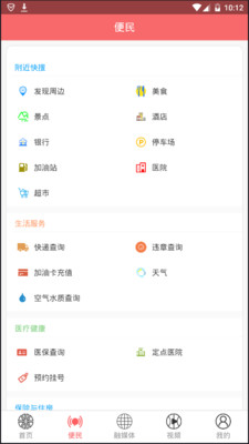 掌上月湖app下载-掌上月湖安卓版下载v9.0.2图2