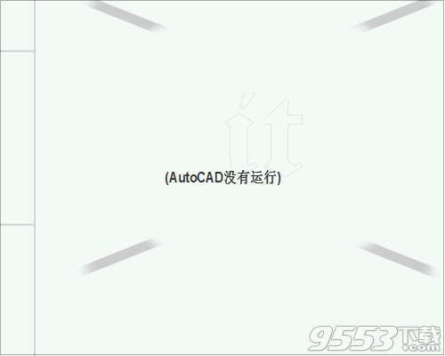 autoCAD打印戳记取消补丁