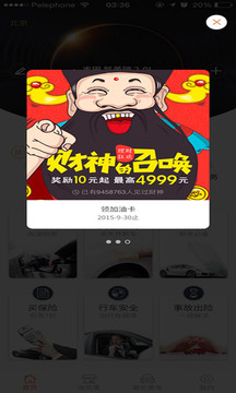 团车养车app截图1