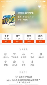 乐动体育app截图1