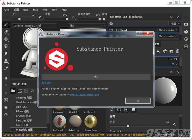 Allegorithmic Substance Painter v6.1.1.256 绿色版