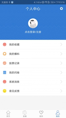 爱上兴宁最新版截图2