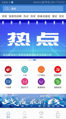 爱上兴宁最新版截图3