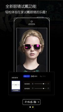 我愛眼鏡app截圖2