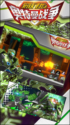 钢铁飞龙之奥特曼战争游戏下载-钢铁飞龙之奥特曼战争手机版下载v1.0.1图4