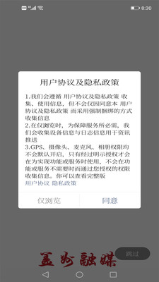 盖州融媒客户端截图4