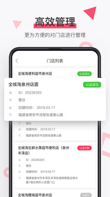 淘管家CRM最新版截图2