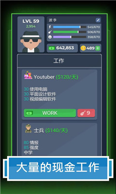 人生模拟器2游戏下载-人生模拟器2安卓汉化版下载v1.9图3