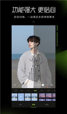 醒图全能修图安卓版截图1