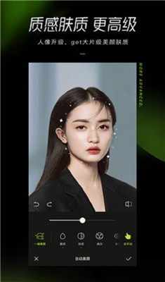 醒图全能修图安卓版截图3