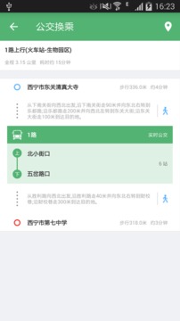 夏都行苹果版截图3