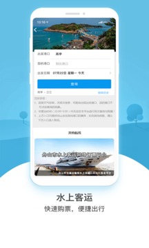 行在岱山ios版截图4