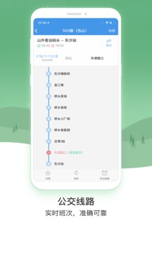 行在岱山ios版截图2