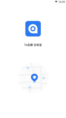 位知宝app下载-位知宝(精准定位)下载v1.0.1图3