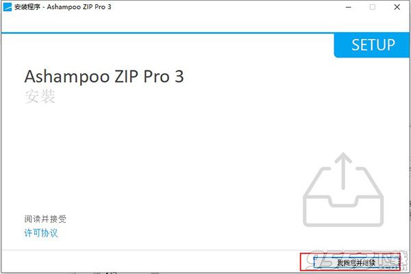 Ashampoo ZIP Pro 3