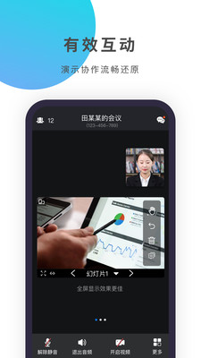 Zmeet云会议app下载-Zmeet云会议安卓版下载v1.0.3图3