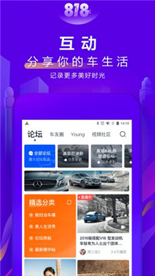 汽车之家车主版下载2022安卓最新版-汽车之家车主版app下载v8.7.8.0图2