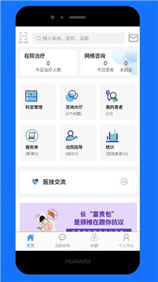 熊猫康复师app下载-熊猫康复师最新版下载v2.4.4图1