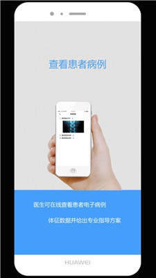 熊猫康复师app下载-熊猫康复师最新版下载v2.4.4图2