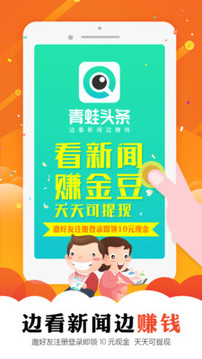 青蛙看看app截图1