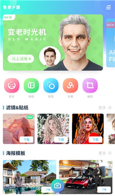 奇妙P图app下载-奇妙P图安卓版下载v1.0.2图3