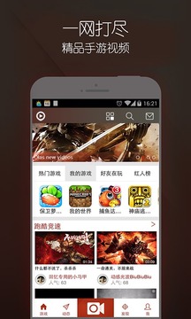 欧啦游戏视频app截图1