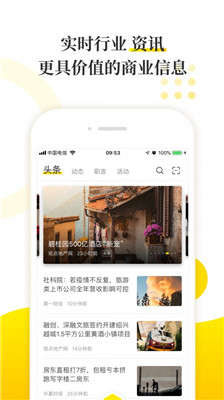 迈点客户端截图4