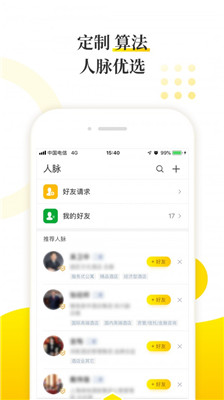 迈点客户端截图2