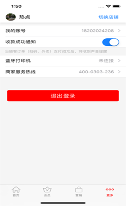 郑州市民通苹果版下载-郑州市民通ios版下载v1.0图4