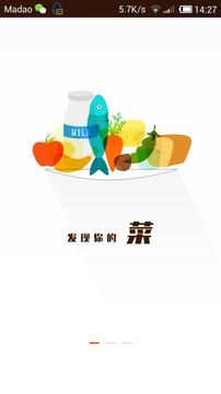 吃吃饭app截图1