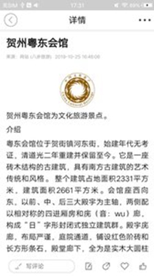 多彩八步客户端截图3