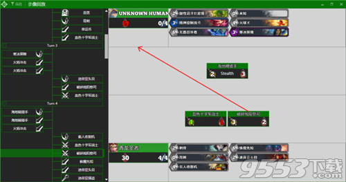 爐石傳說HDT記牌器