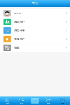 沭阳垂钓app截图4