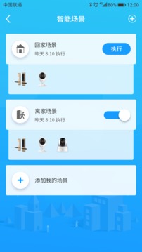 智慧湾ios版截图4