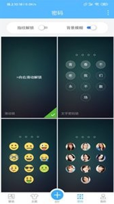 AZ主题壁纸最新版截图2