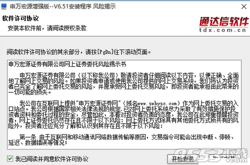 申万宏源证券网上交易系统