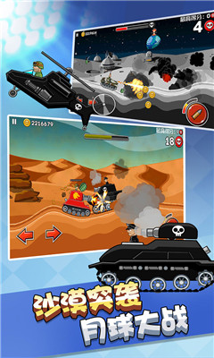 钢铁坦克之战游戏下载-钢铁坦克之战安卓版下载v3.0图4