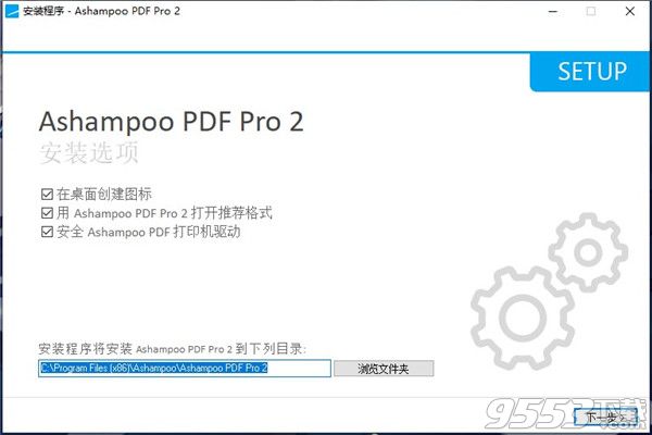 Ashampoo PDF Pro 2