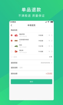 哒配ios版截图2