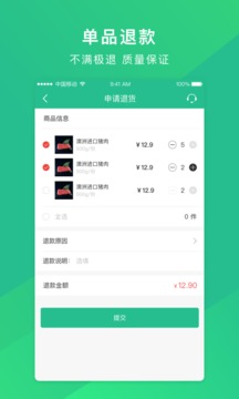 哒配ios版截图4