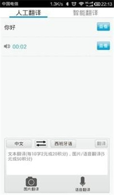 维特生态app下载-维特生态安卓版下载v1.3.78图2