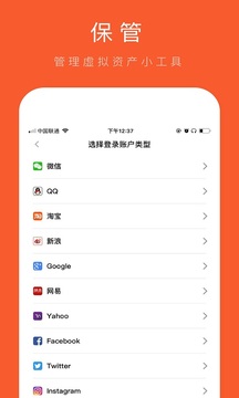 如見記賬app截圖3