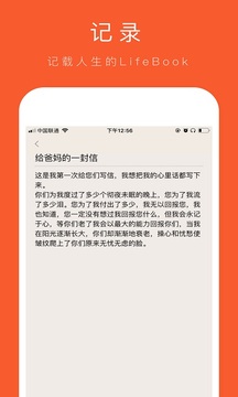 如見ios版截圖2