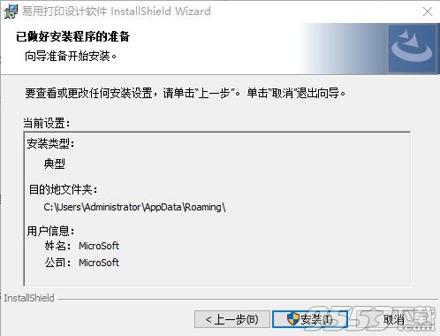 易用批量打印设计软件 v4.0 绿色版