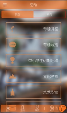 上博活动app截图1