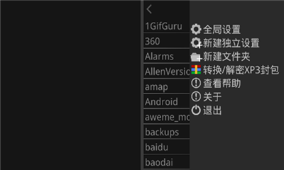 KRKR2模拟器苹果版截图2