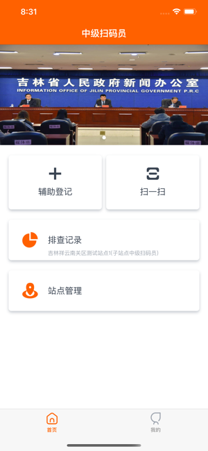 码上行动安卓版截图1