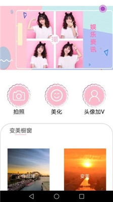 颜技相机安卓版截图2