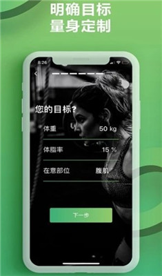 硬核健身app下载-硬核健身安卓版下载v0.0.1图3