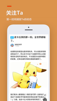 233乐园app下载-233乐园软件下载v2.42.0.111图1